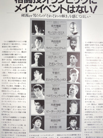 Martial Arts Olympiad I