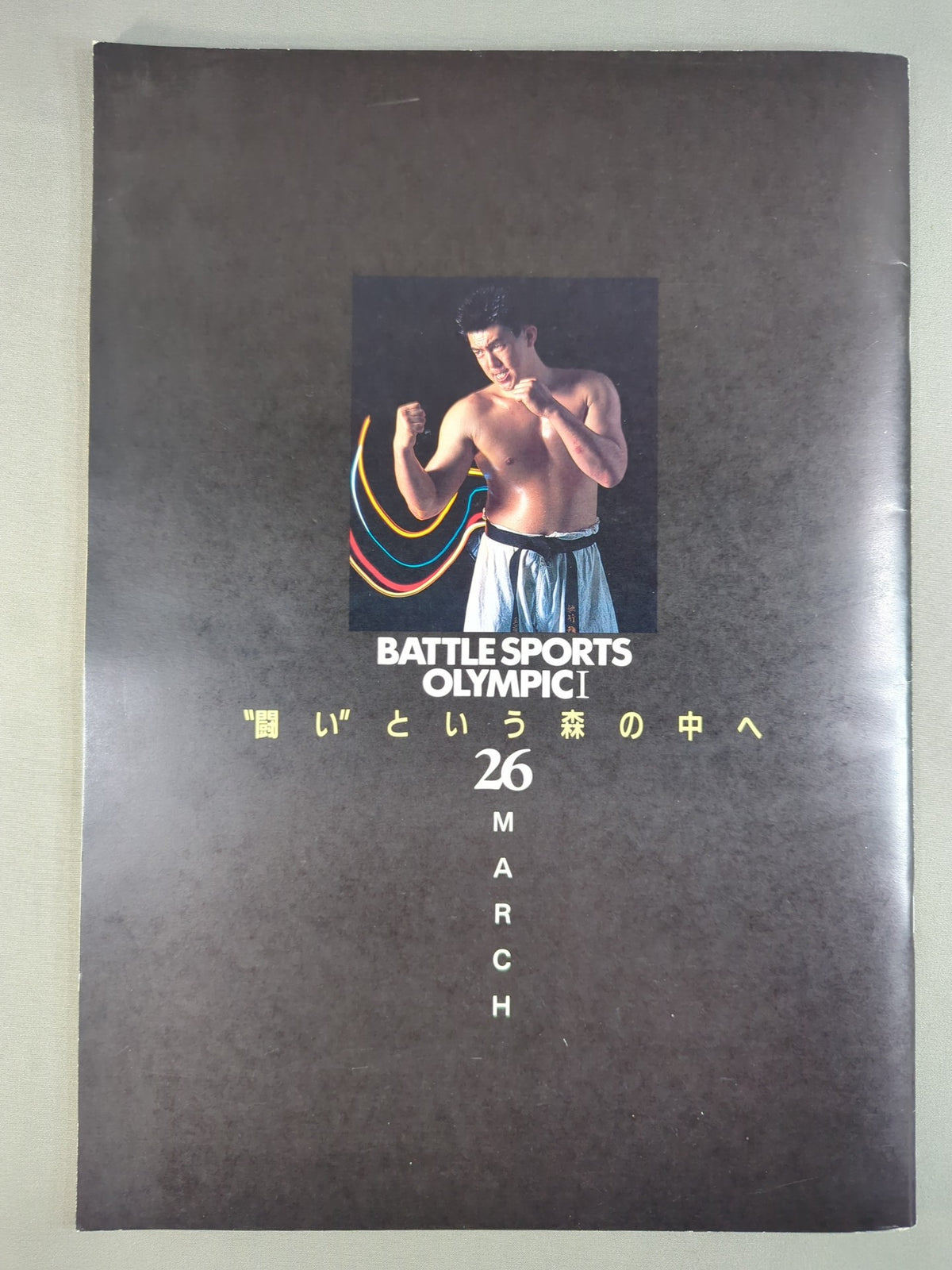 Martial Arts Olympiad I