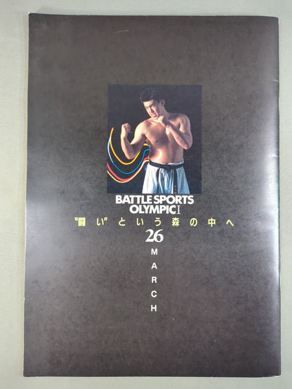 Martial Arts Olympiad I