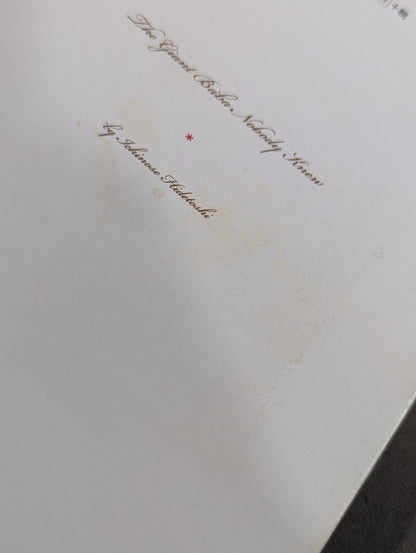 誰も知らなかったジャイアント馬場