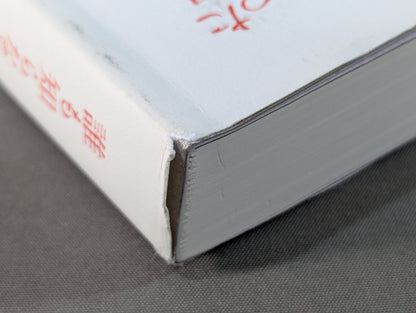 誰も知らなかったジャイアント馬場