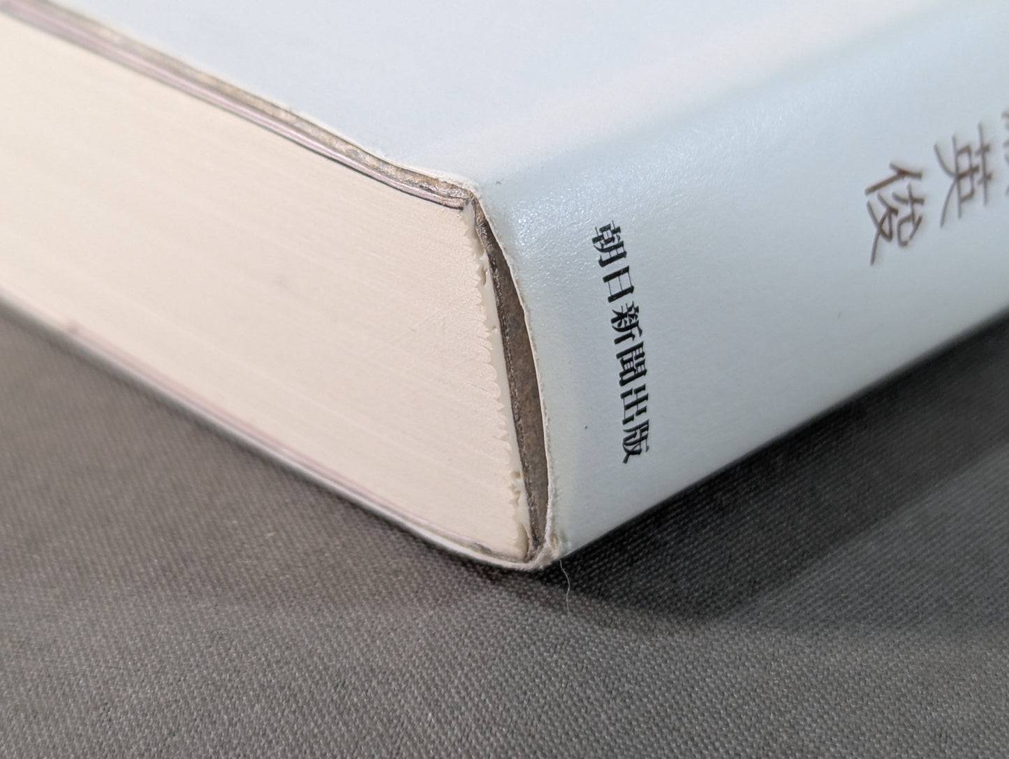 誰も知らなかったジャイアント馬場