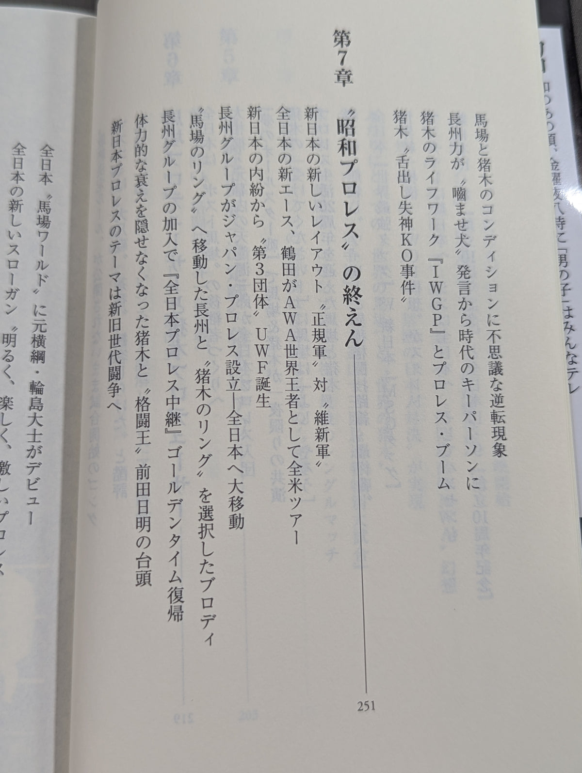 Inoki  and Baba