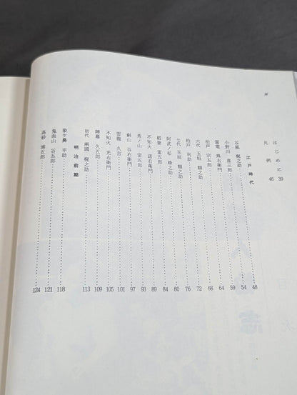 大相撲人物志