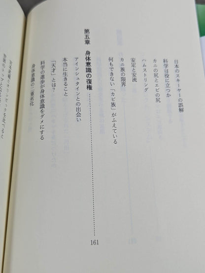ハラをなくした日本人