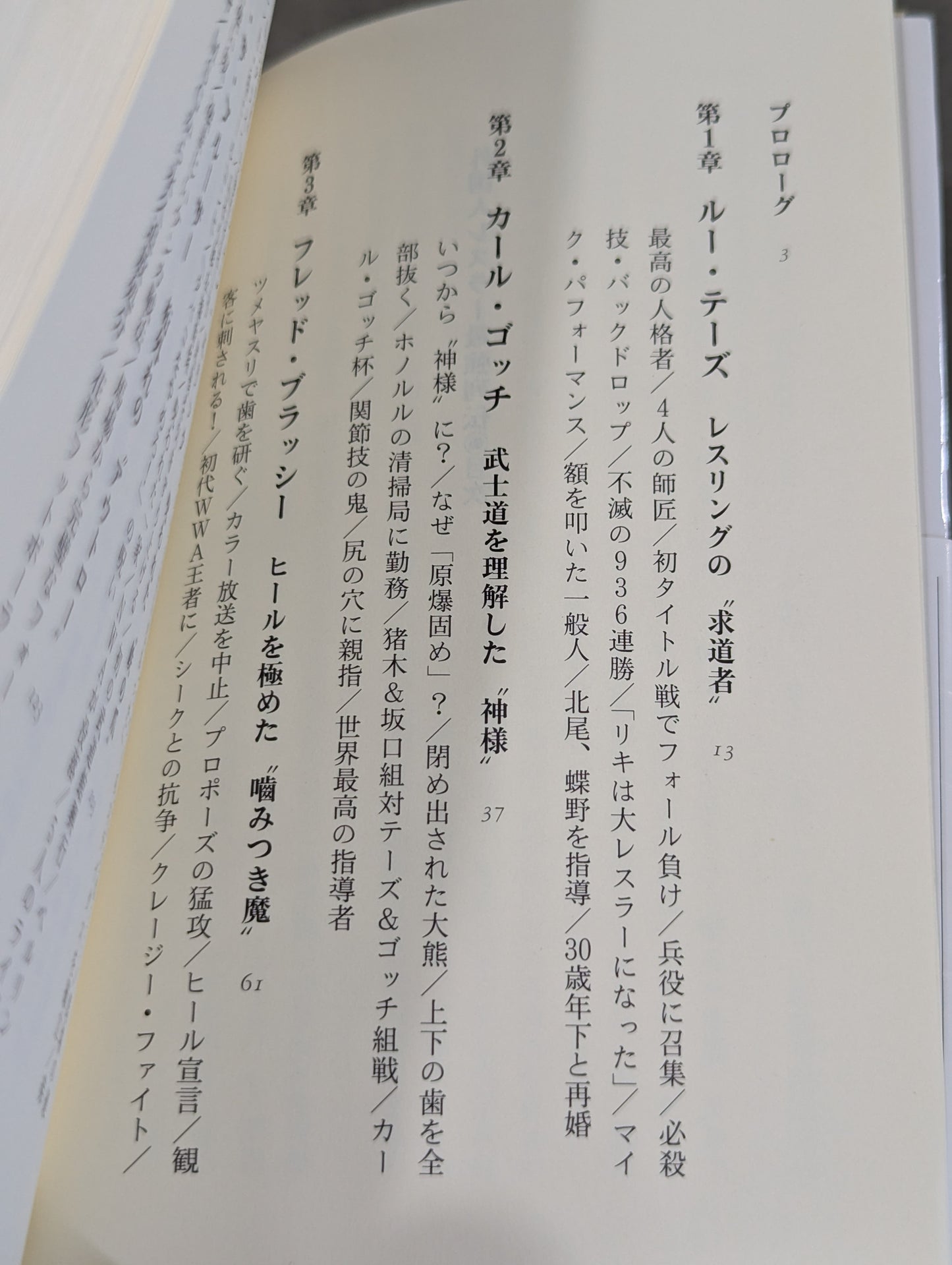 The strongest foreign wrestlers