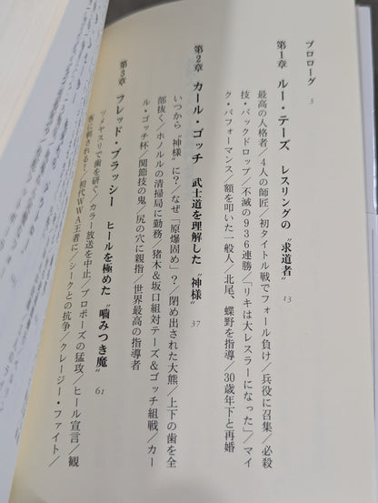 The strongest foreign wrestlers