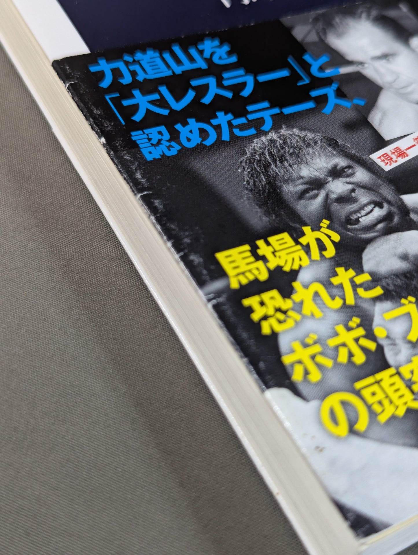 The strongest foreign wrestlers