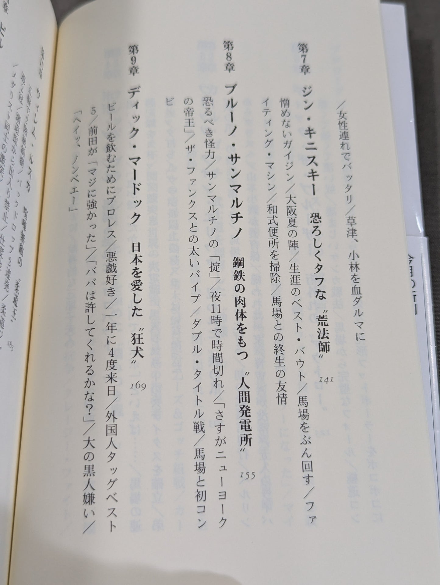 The strongest foreign wrestlers