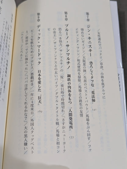 The strongest foreign wrestlers