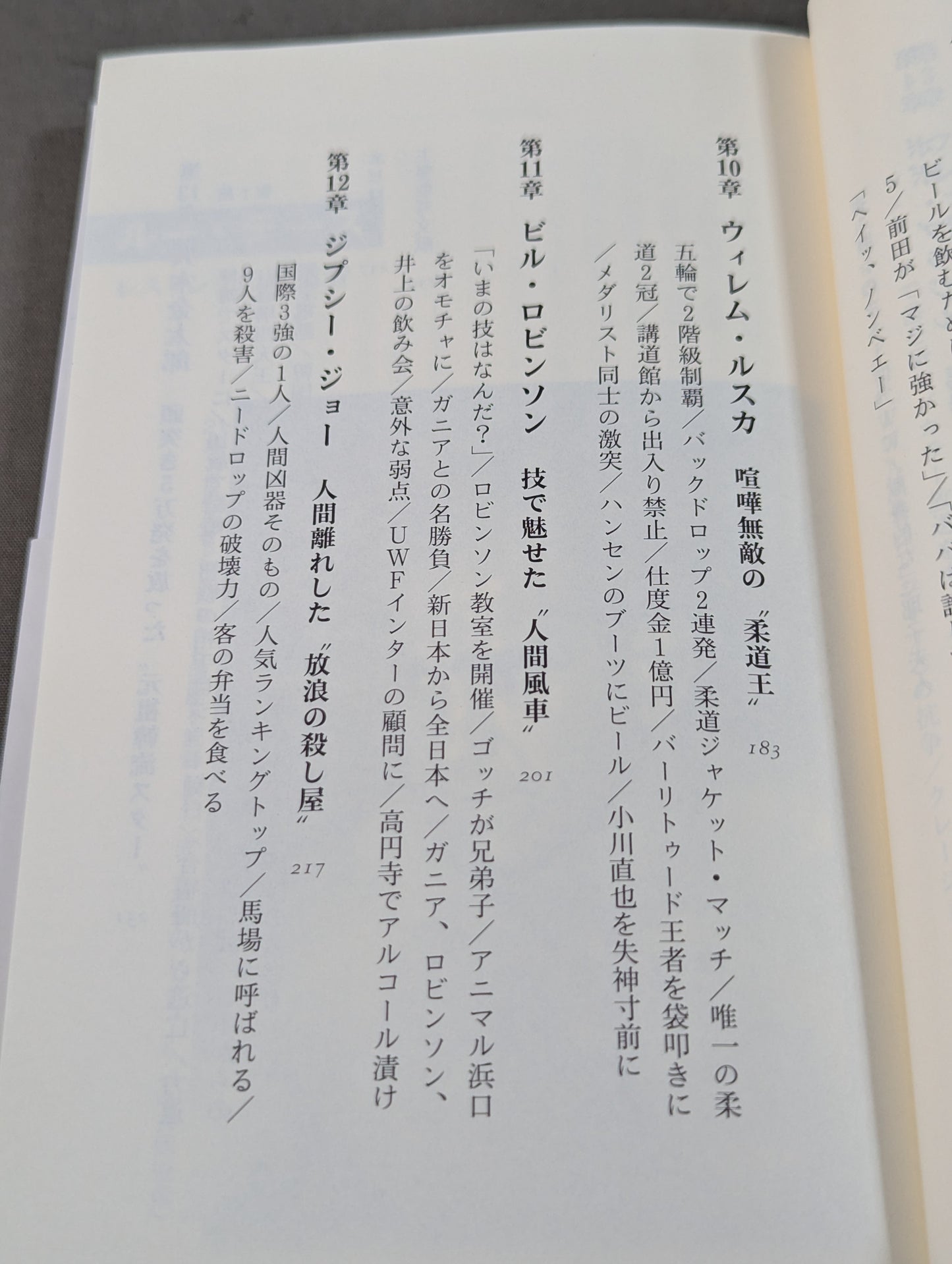 The strongest foreign wrestlers