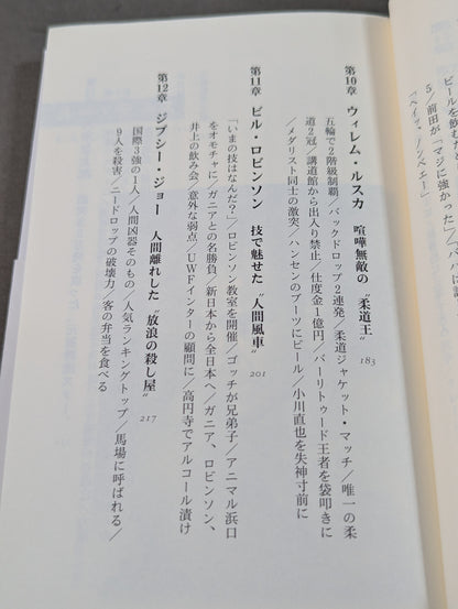 The strongest foreign wrestlers