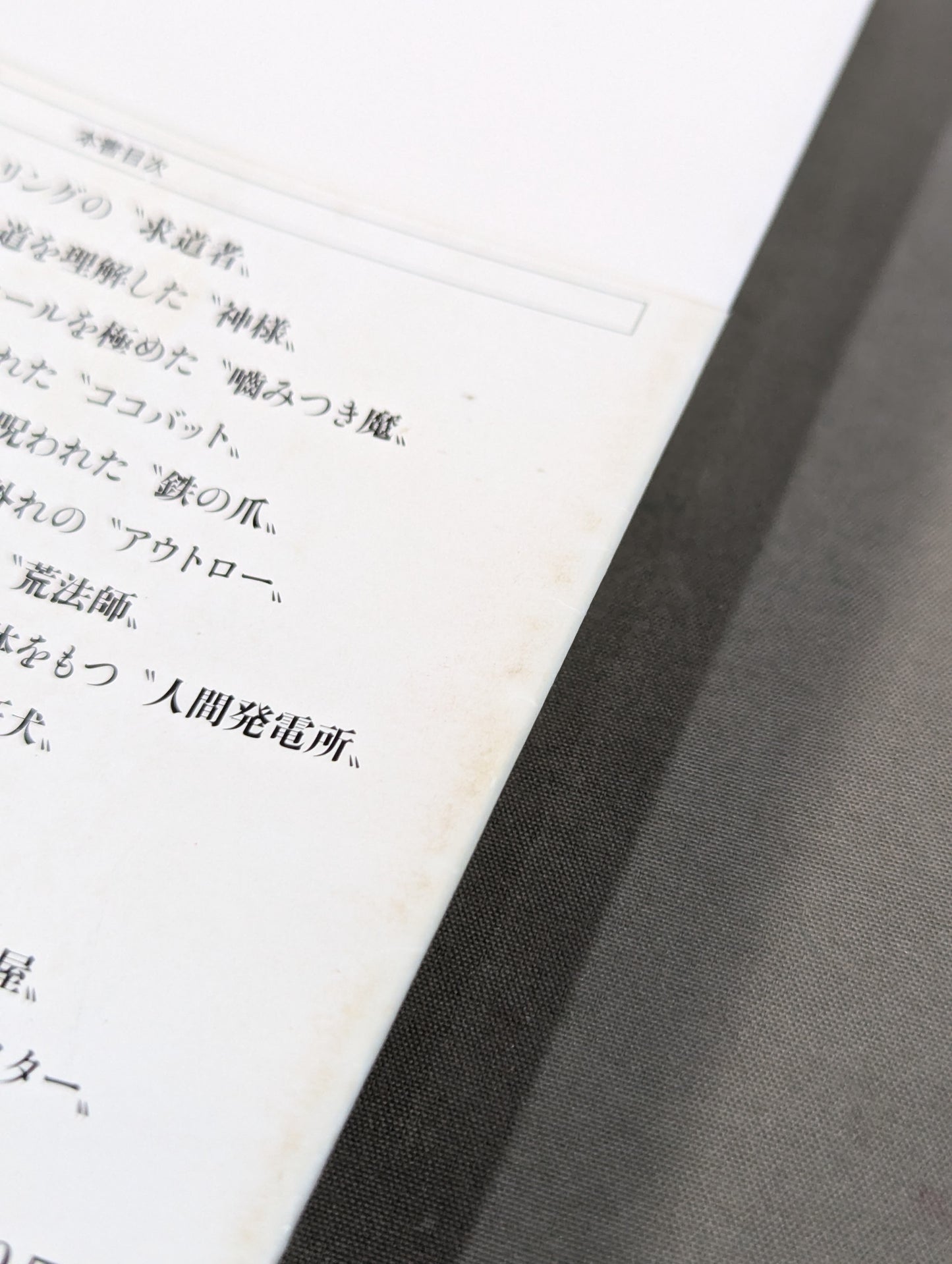 The strongest foreign wrestlers