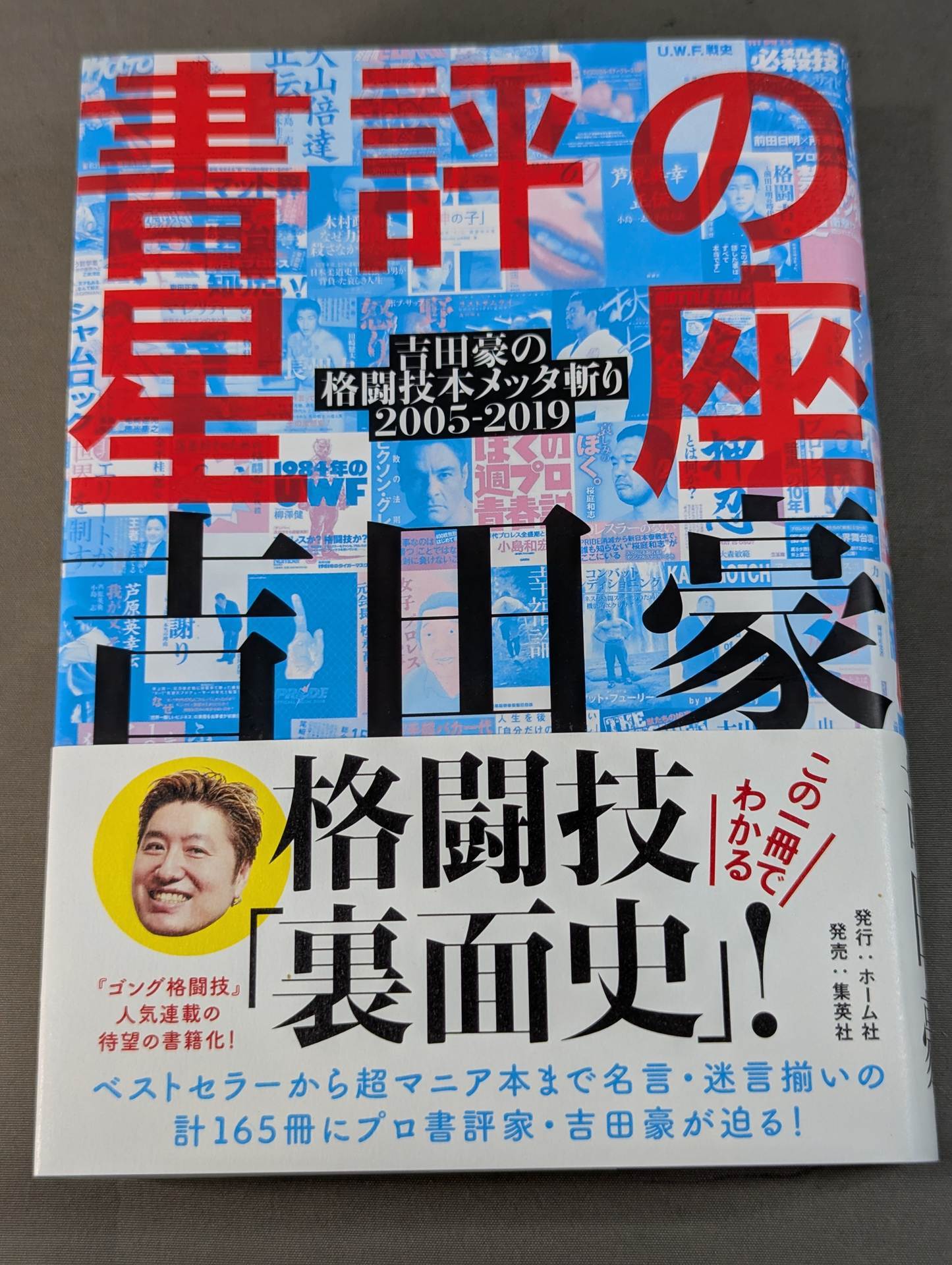 Book Review Constellation Go Yoshida's Martial Arts Book Metta Slash 2005-2019