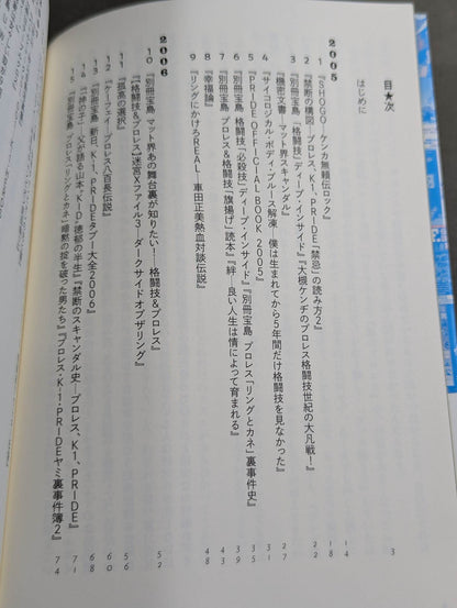 Book Review Constellation Go Yoshida's Martial Arts Book Metta Slash 2005-2019