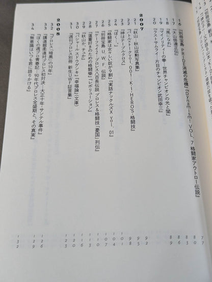 Book Review Constellation Go Yoshida's Martial Arts Book Metta Slash 2005-2019