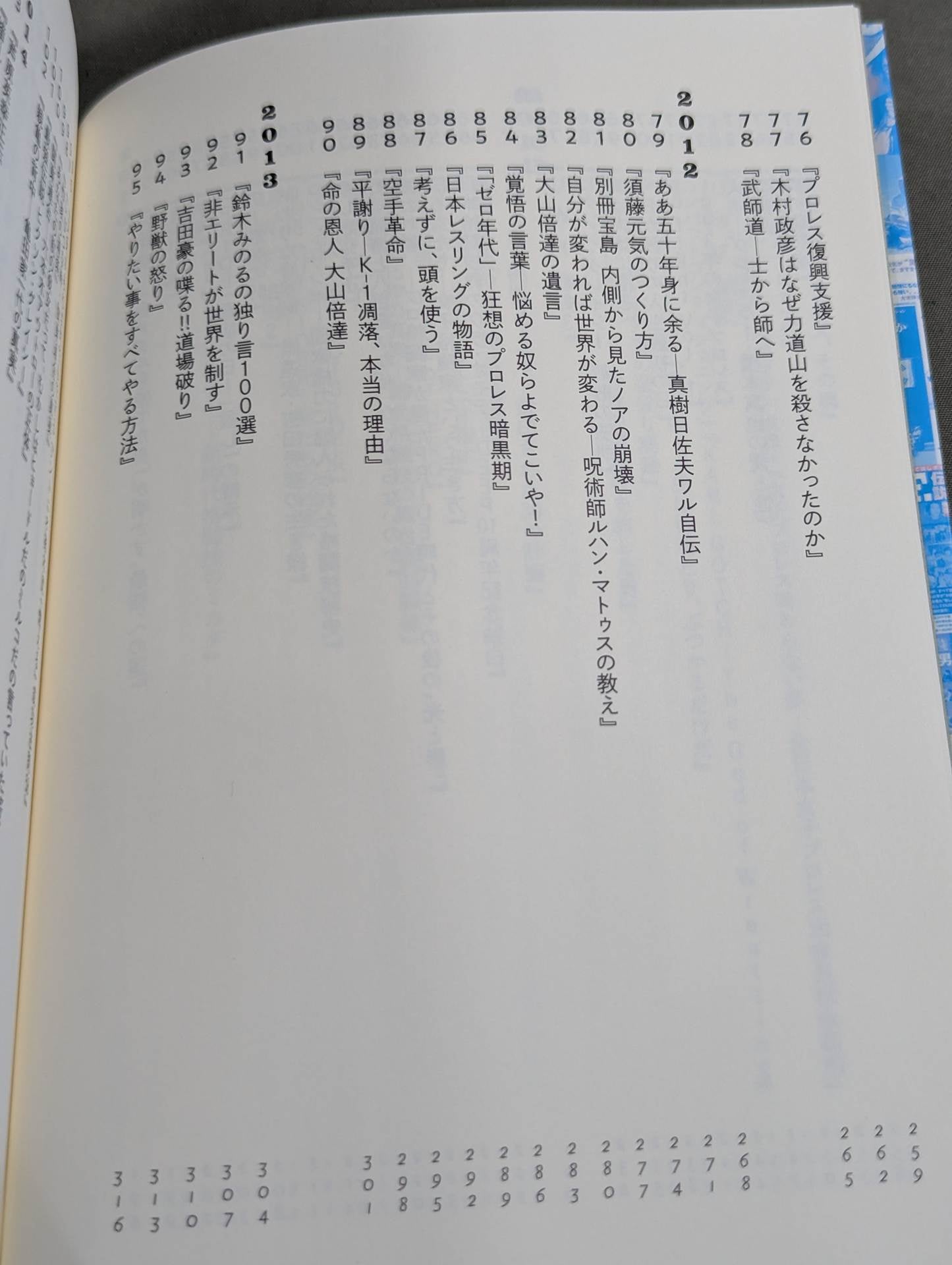 Book Review Constellation Go Yoshida's Martial Arts Book Metta Slash 2005-2019