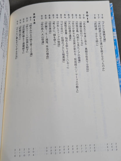 Book Review Constellation Go Yoshida's Martial Arts Book Metta Slash 2005-2019