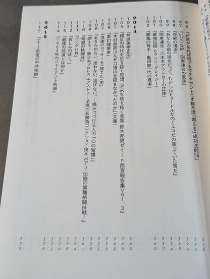 Book Review Constellation Go Yoshida's Martial Arts Book Metta Slash 2005-2019