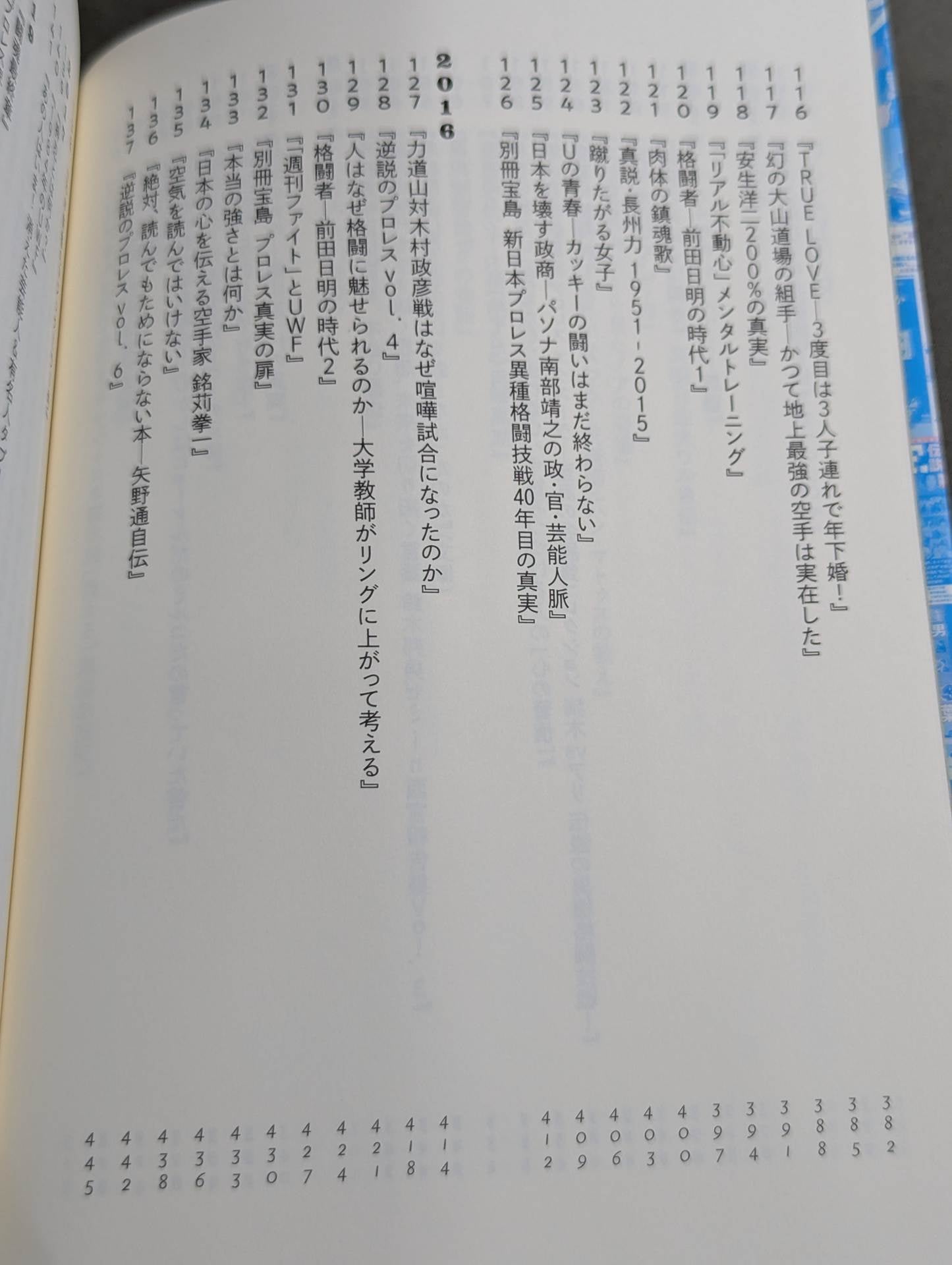 Book Review Constellation Go Yoshida's Martial Arts Book Metta Slash 2005-2019