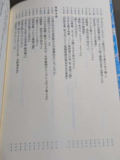 Book Review Constellation Go Yoshida's Martial Arts Book Metta Slash 2005-2019