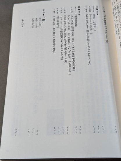 Book Review Constellation Go Yoshida's Martial Arts Book Metta Slash 2005-2019