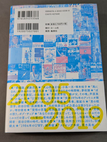 Book Review Constellation Go Yoshida's Martial Arts Book Metta Slash 2005-2019