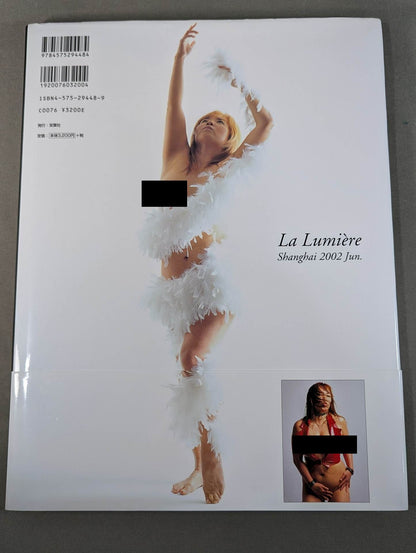 Rumi Kazama photo collection Lumiere