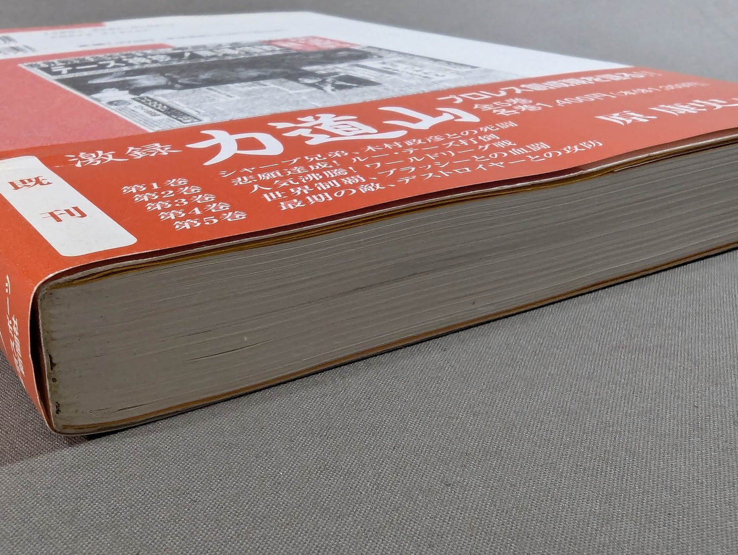 Fierce Recording Baba and Inoki  Volume 1 / Ryo Xiong, American Training Period