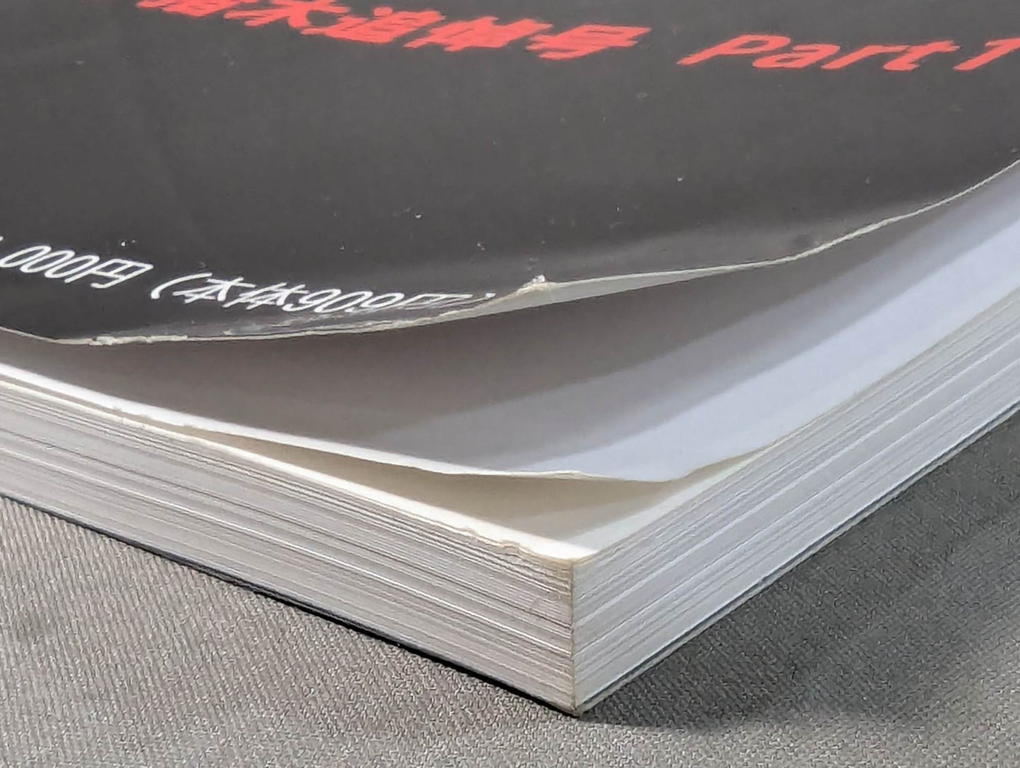 ミック博士の昭和プロレスマガジン第59号 ★アントニオ猪木追悼号 PART1★