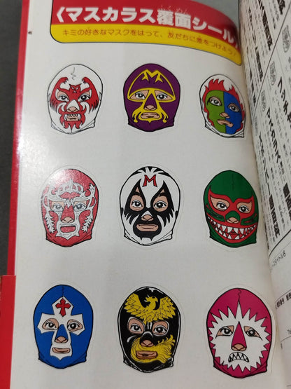Mascara Masked Wrestler Super Encyclopedia