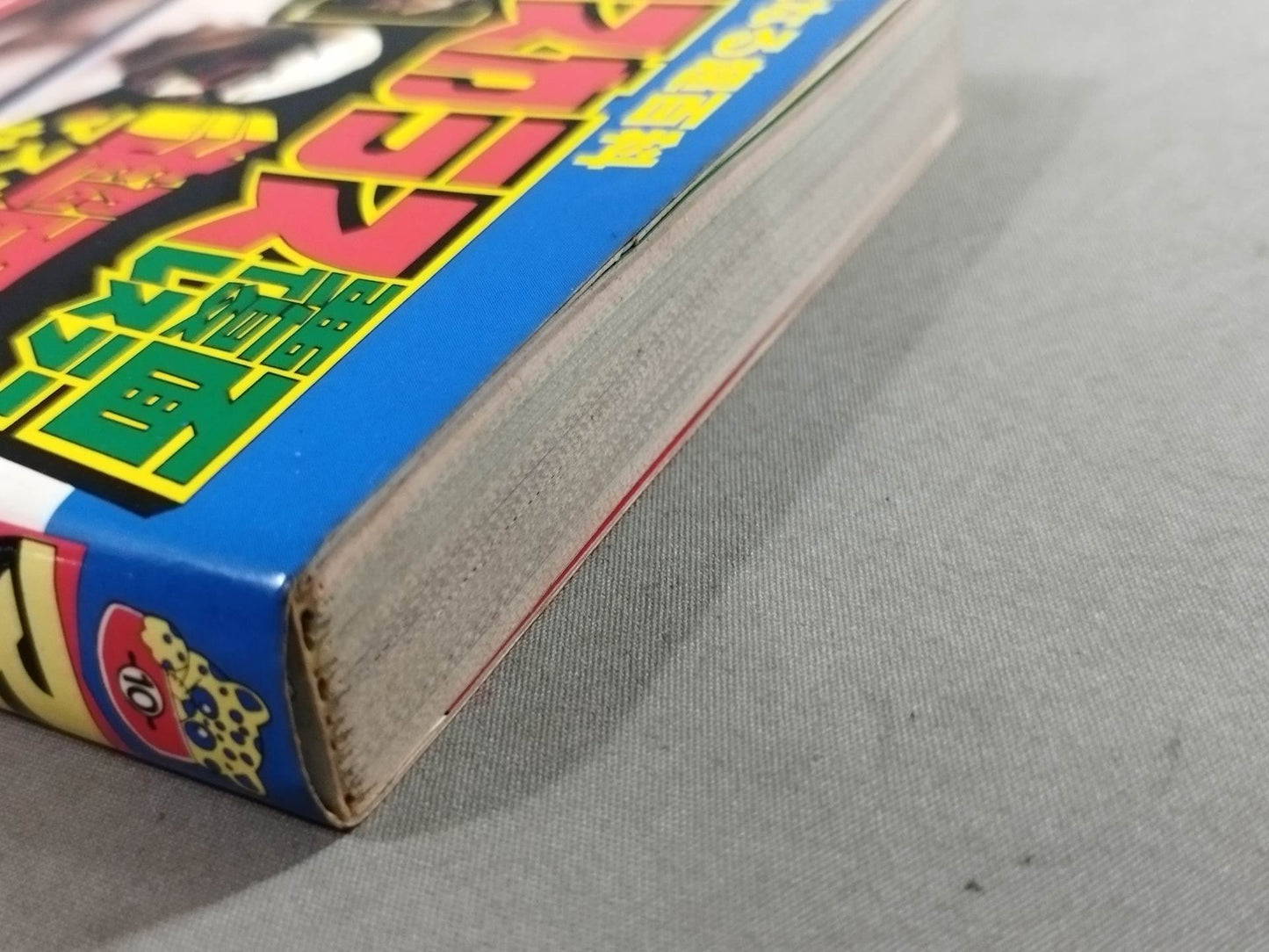 Mascara Masked Wrestler Super Encyclopedia
