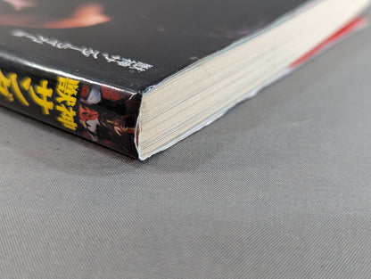 獣神サンダーライガーの肉体改造塾