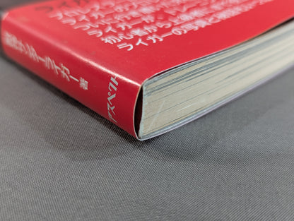 獣神サンダーライガーの肉体改造塾