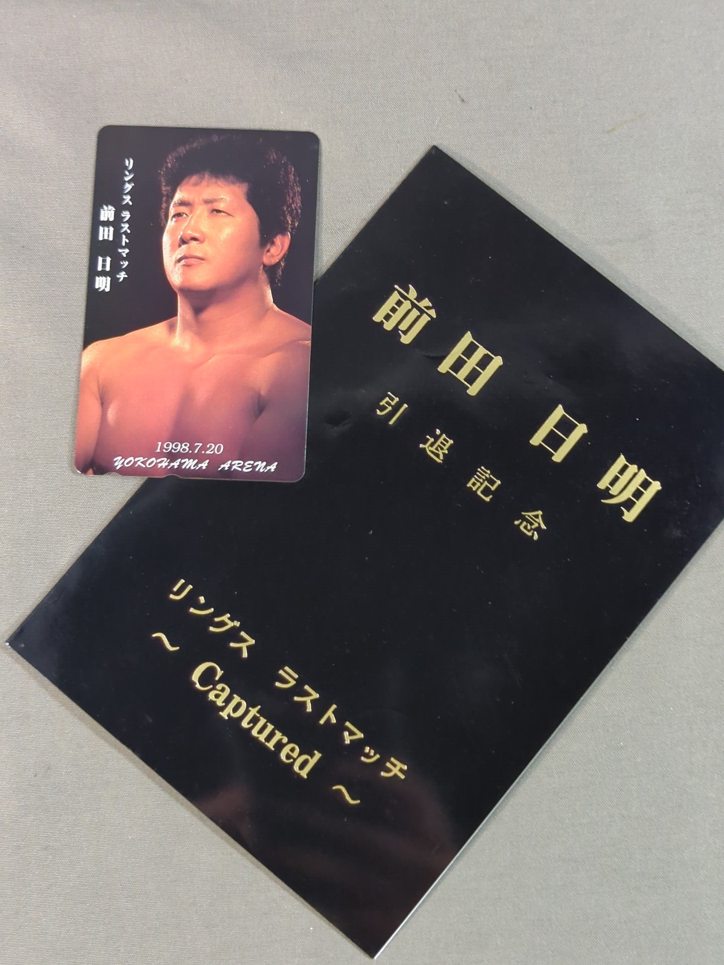 前田日明 引退記念 リングス ラストマッチ ～Captured～