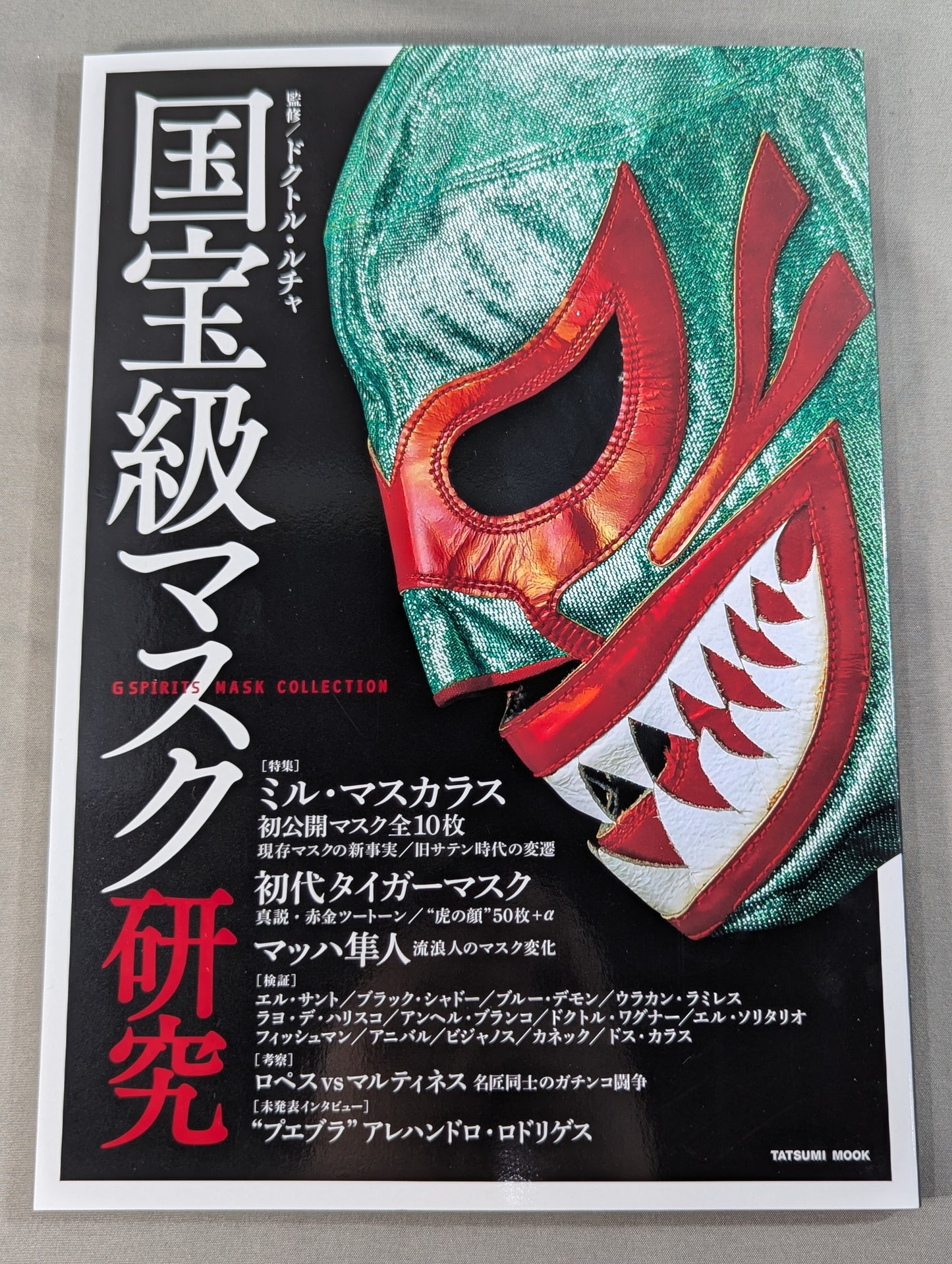 国宝級マスク研究  G SPRITS MASK COLLECTION