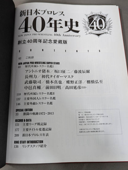[Kazuchika Okada  hand signed autograph ] New Japan Pro Wrestling 40 Years History《40th Anniversary Treasured Edition》