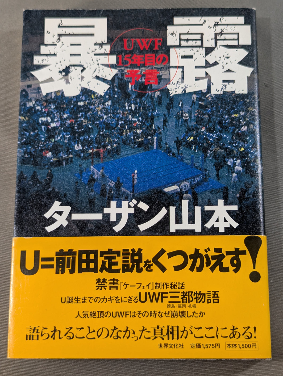 Exposing the 15th year of UWF prophecy
