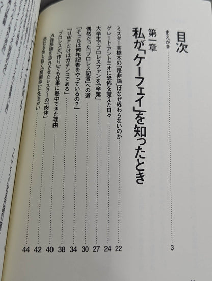 「つくりごと」の世界に生きて