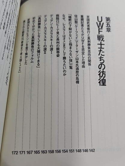 「つくりごと」の世界に生きて