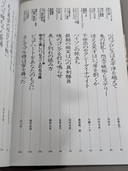 別冊宝島EX 決定版! 女子プロレス読本