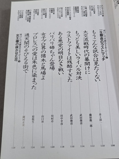 別冊宝島EX 決定版! 女子プロレス読本