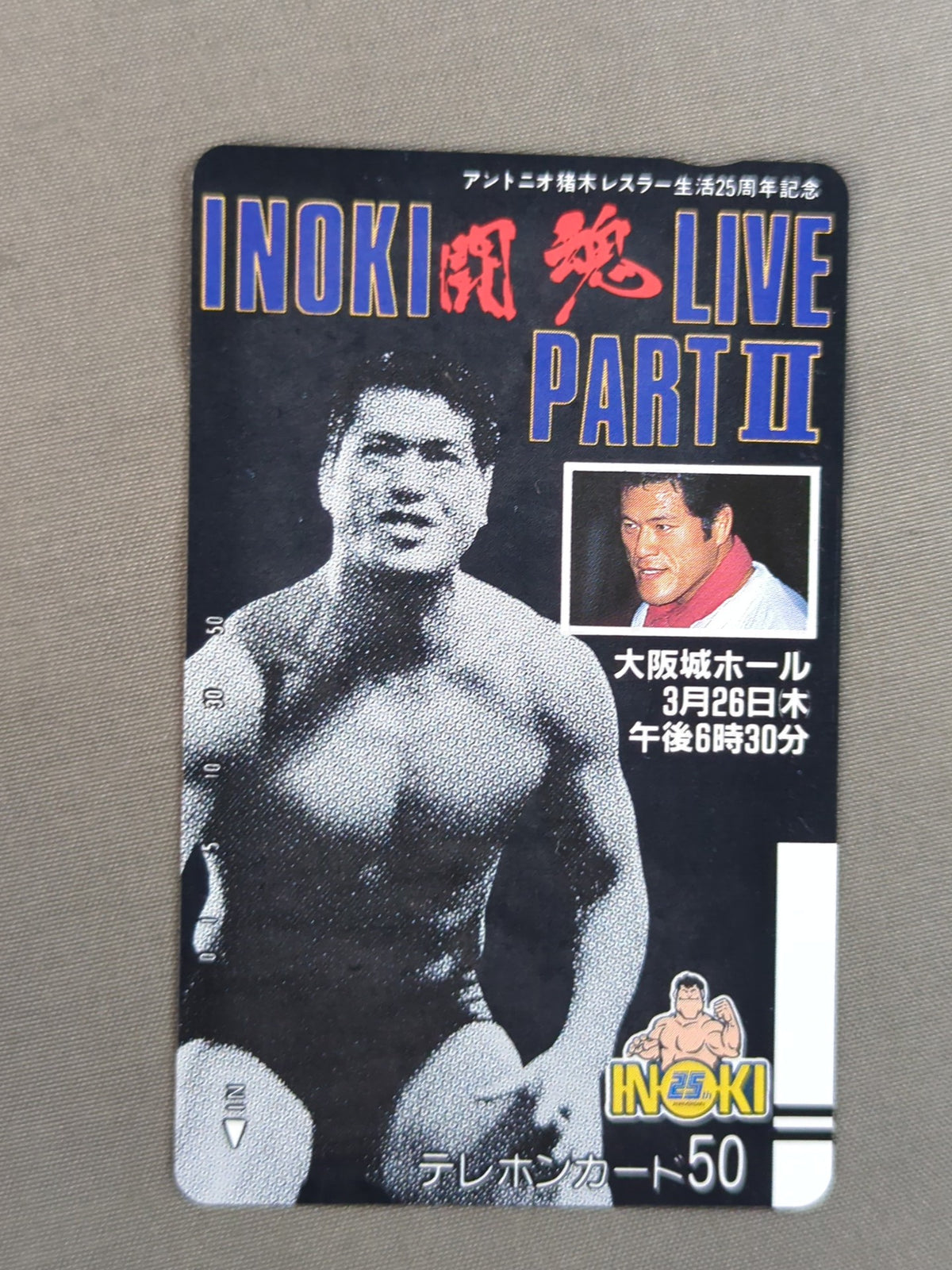 アントニオ猪木 闘魂LIVE PART‐Ⅱ