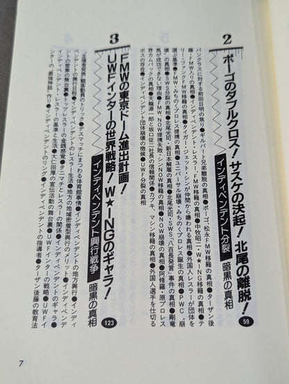 Pocket Book 62 Atsushi Onita  UWF "Darkness The Truth About Pro Wrestling