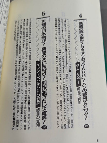 Pocket Book 62 Atsushi Onita  UWF "Darkness The Truth About Pro Wrestling