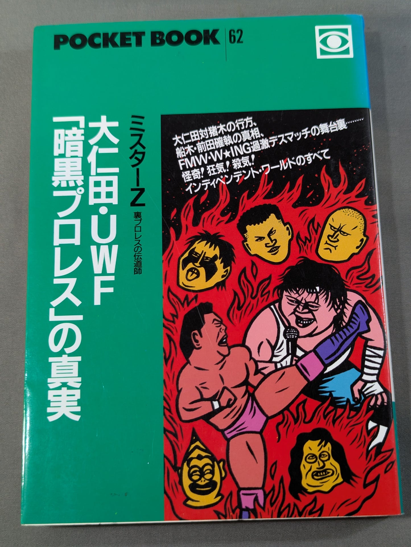 Pocket Book 62 Atsushi Onita  UWF "Darkness The Truth About Pro Wrestling