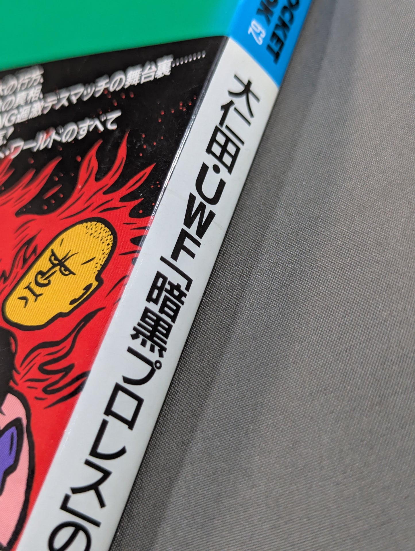 Pocket Book 62 Atsushi Onita  UWF "Darkness The Truth About Pro Wrestling