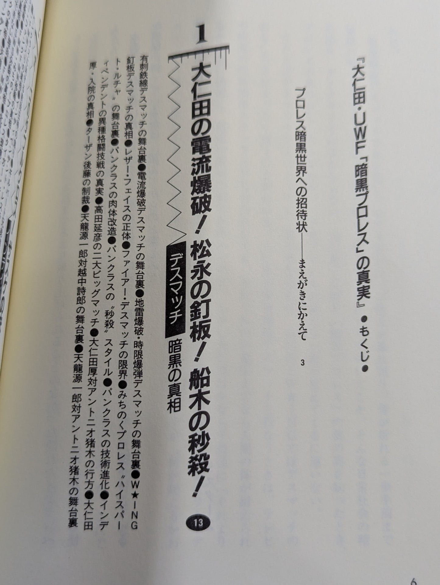 Pocket Book 62 Atsushi Onita  UWF "Darkness The Truth About Pro Wrestling