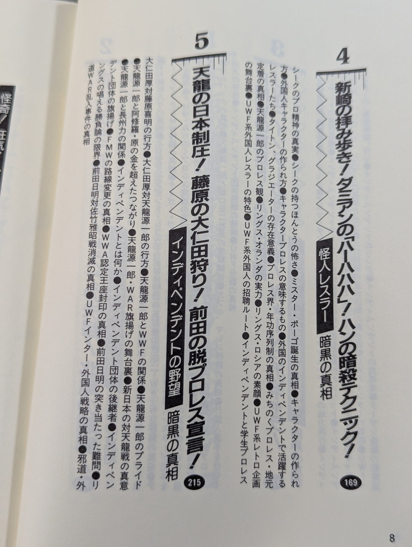 Pocket Book 62 Atsushi Onita  UWF "Darkness The Truth About Pro Wrestling