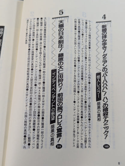 Pocket Book 62 Atsushi Onita  UWF "Darkness The Truth About Pro Wrestling